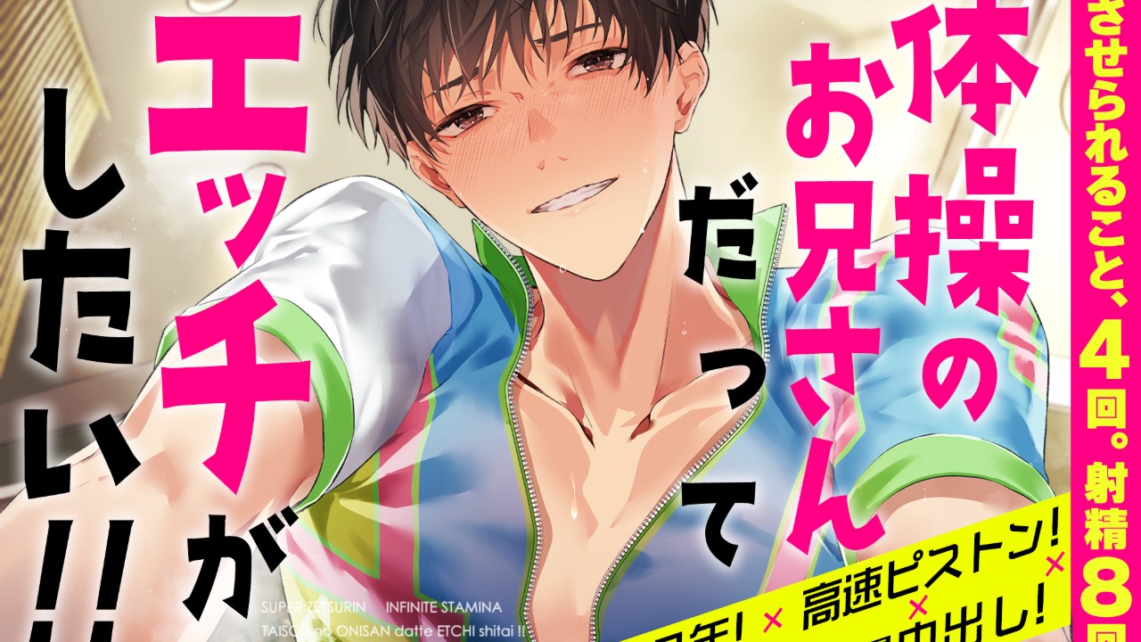 📣新作予告📣純愛度100％❣️ラブ甘元気いっぱい幸せストーリー×無限えっち💞