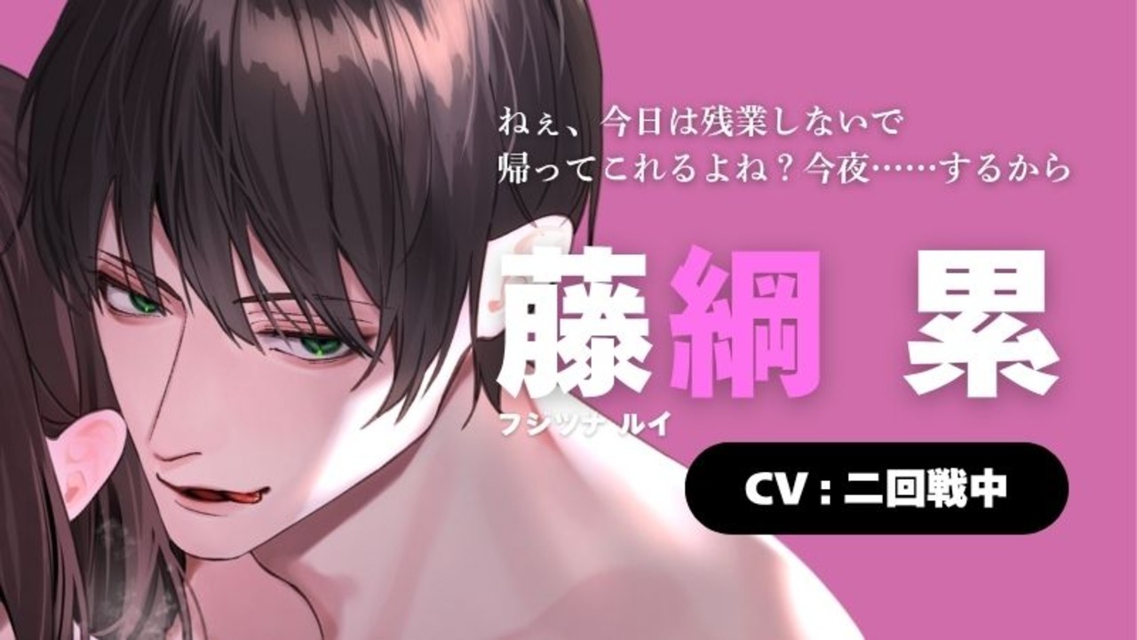 ♠新作ディザ彼紹介♠ギャップ萌え不可避🫠💞穏やか好青年がお仕置きS男になる瞬間✨