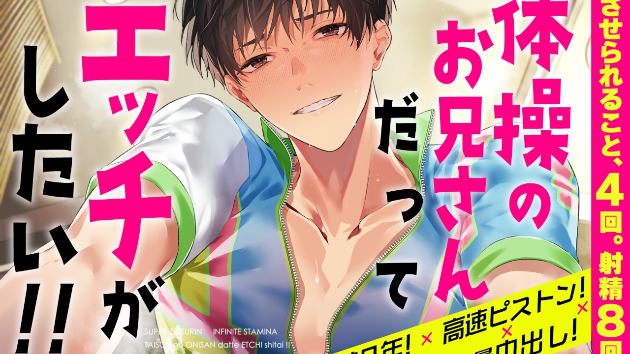 🌟発売開始🌟体力無限オナ禁3年の本気❤️‍🔥キスハメ、駅弁、立ちバック、でもまだまだ愛し足りません🩷