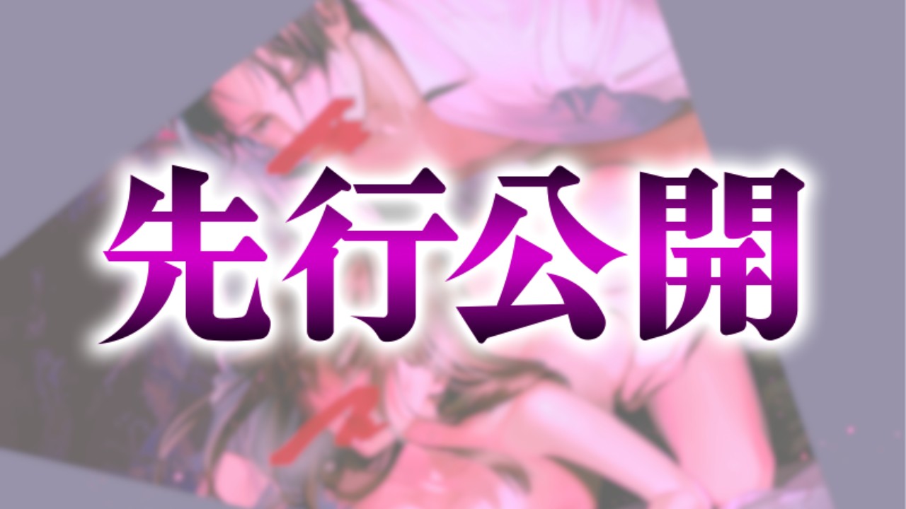 📣新作限定チラ見せ📣キャラデザ一部とストーリー公開🌟激重ど執着💜神ビジュ黒髪男子のわからS◯X🥺💞
