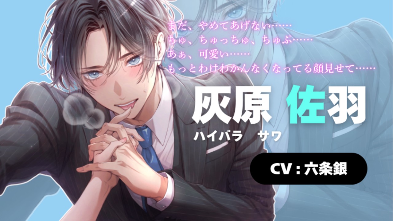 ♠新作ディザ彼紹介♠舐めて舐めて舐めまわす🫠💓甘々な声もとってもえっちです💕