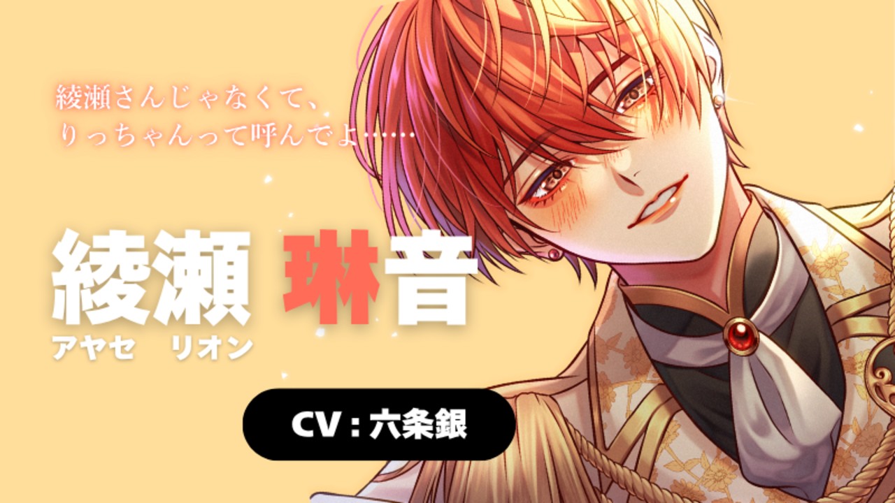 ♠新作ディザ彼紹介♠アイドルの中身は普通の甘えたな男の子。素直な言葉たちにきゅん……💓