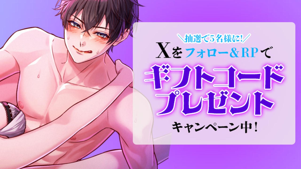 📣ギフトコード獲得チャンス📣テクいえっちでイキまくり！？小競り合いでお互い本気のシックスナイン69💛