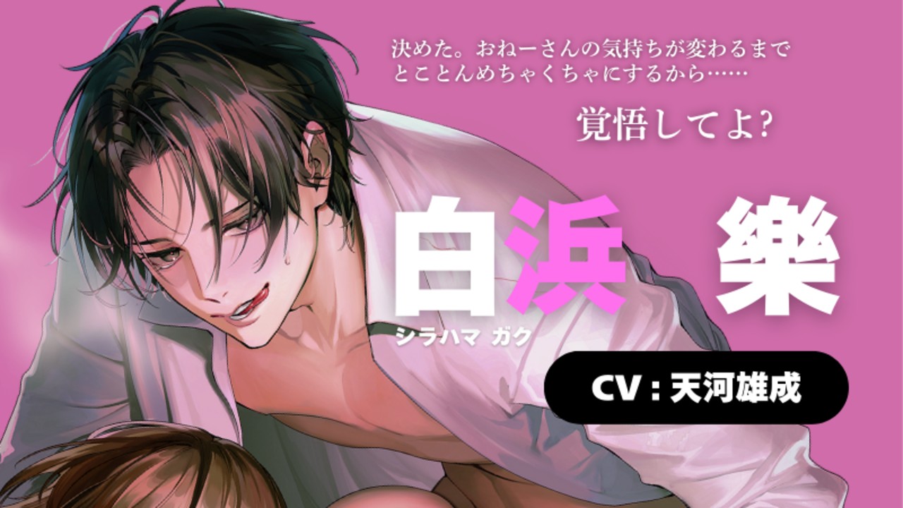 ♠新作ディザ彼紹介♠好きな人には意外と一途？好きな人へのサービスが大好きなセフレだったはずの男の子💙