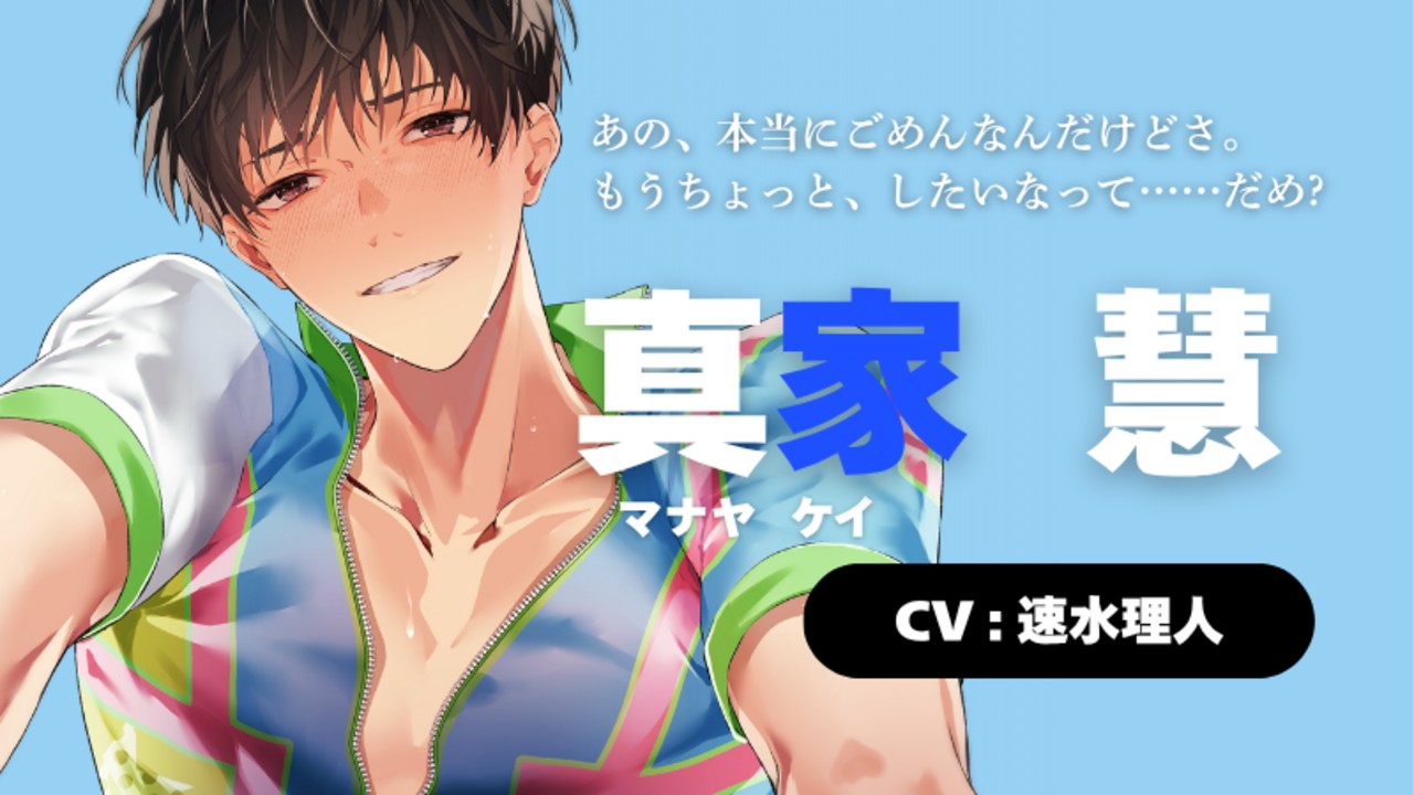 ♠新作ディザ彼紹介♠リアル彼氏にすべき男№1！真っすぐで元気で恋人想いな"良いヤツ"💞