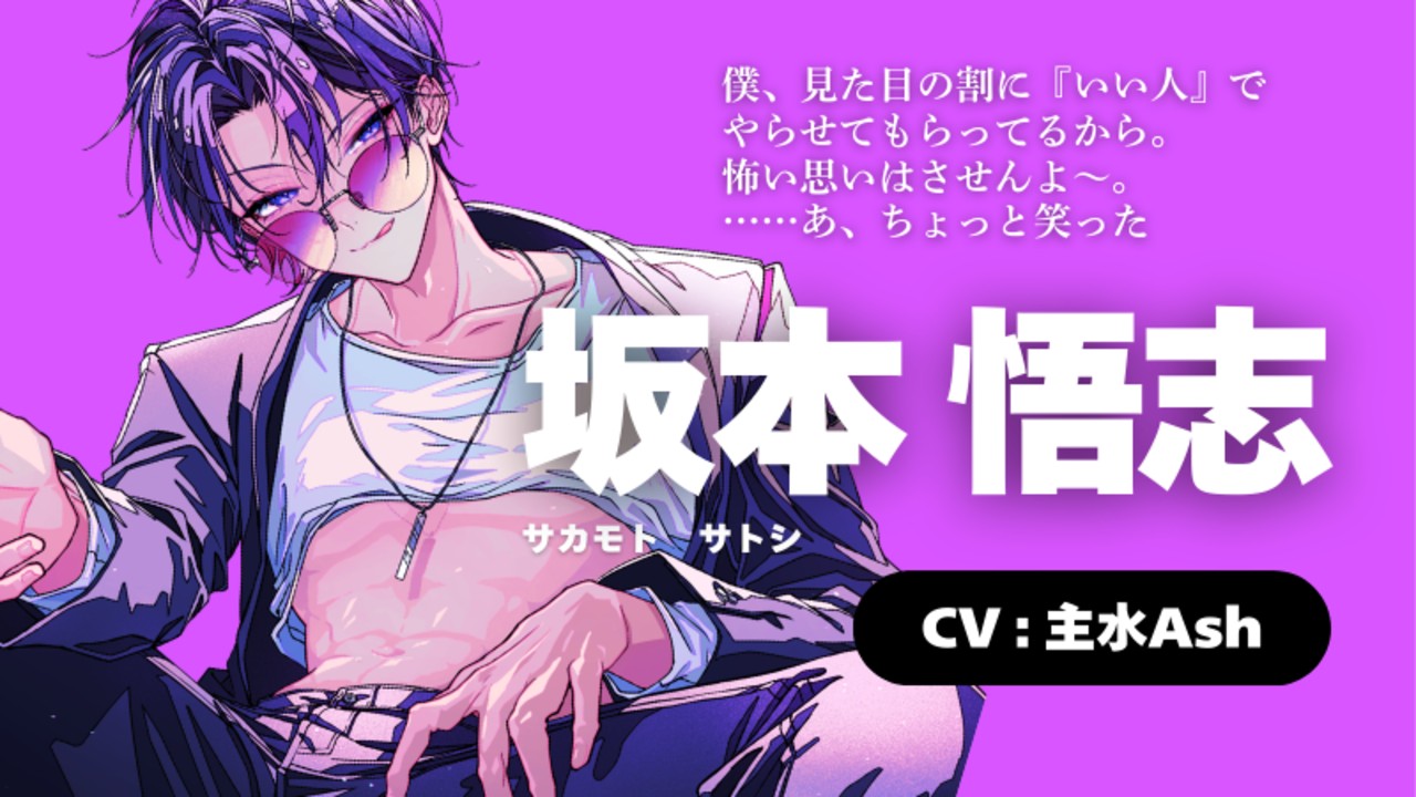 ♠新作ディザ彼紹介♠天然危険物注意⚠出会ってしまっては逃げられません