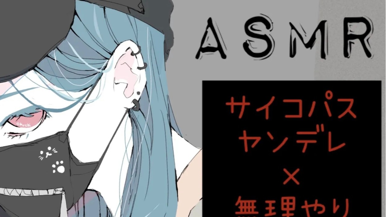 【YouTube非公開動画（33）】サイコパスヤンデレ女にナンパしてしまったら…。