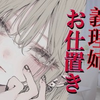 【YouTube非公開動画（15）】義理姉にこちょこちょ攻めされてお仕置きされる