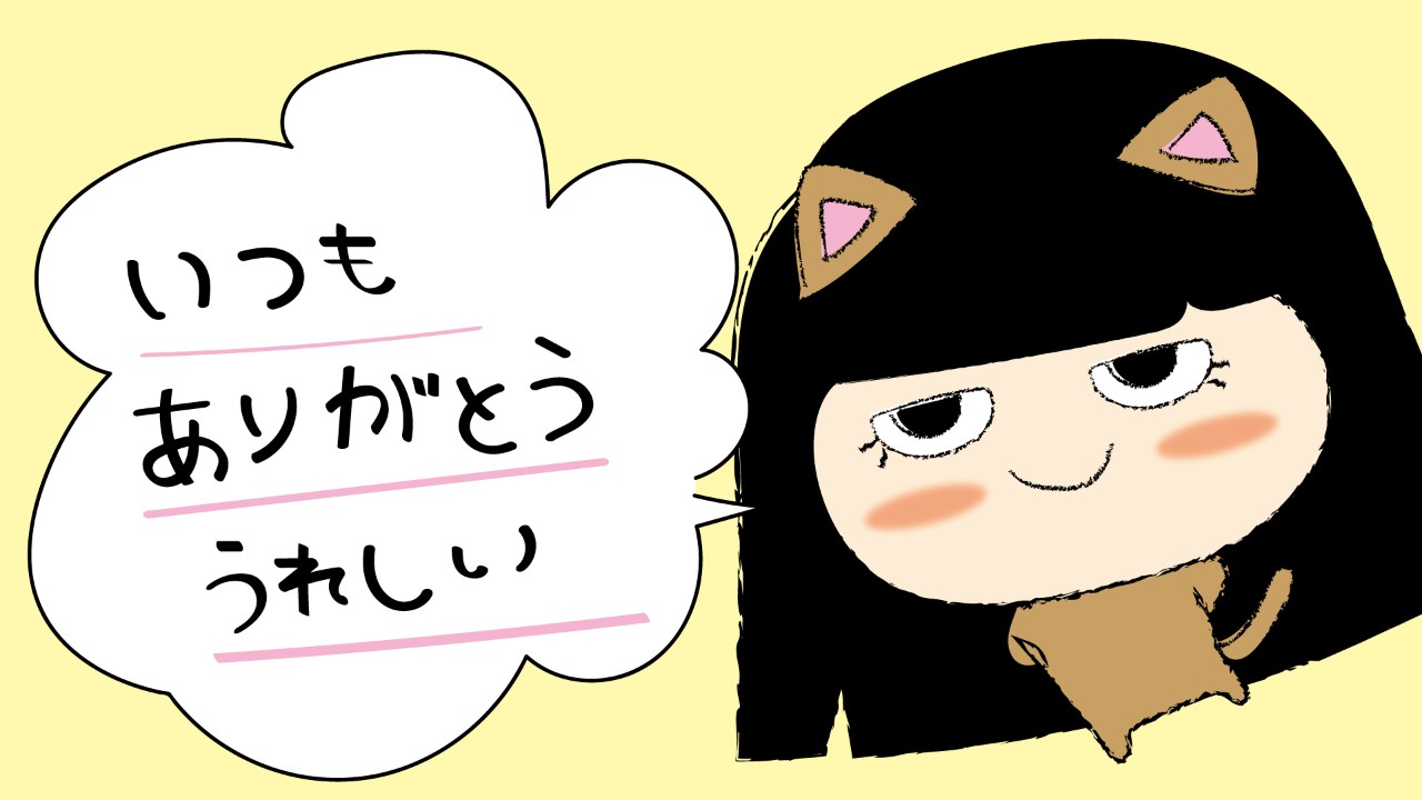 また今日もキラキラ女子ではないけれどᐠ( ᐢᐤᐢ )ᐟ