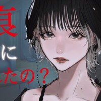 【YouTube非公開動画（17）】飲み会で他の女性に痕をつけられてしまい、ドS束縛彼女に怒られて…