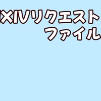 Pixivリクエスト投稿のファイル　菊地真