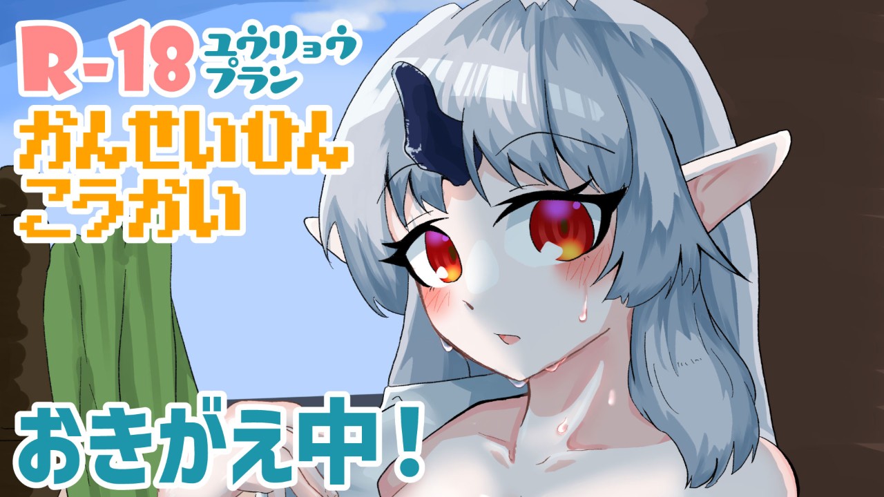 【7月までに加入してね】おきがえフィオ。