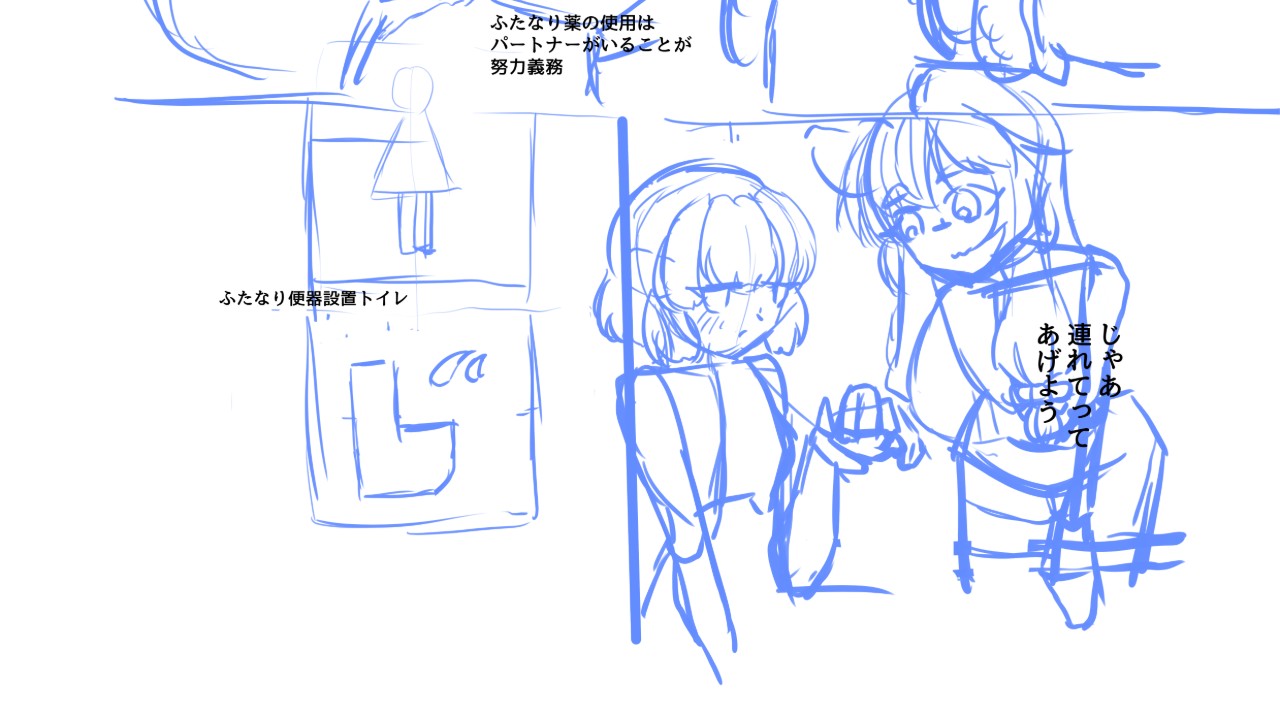 【進捗】ふたなりが常識の世界。