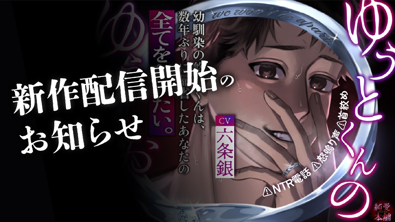 新作が配信されました！