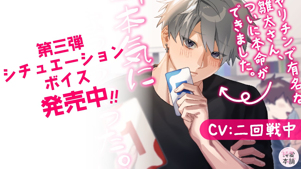 第３作目発売と特典追加のお知らせ