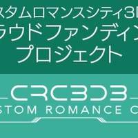 プロデューサーYamatoより 御礼