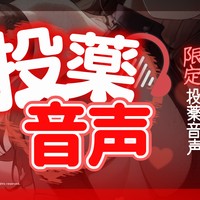 【投薬音声】涼しく調える初夏の恥治療#2♥【調教音声】