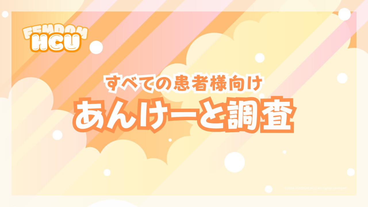 【回答募集】アンケート～5/6〆♡