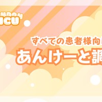 【回答募集】アンケート～5/6〆♡
