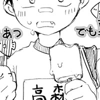 夏おとこ