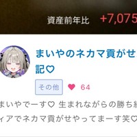 【体調不良により今月はお休みのお知らせ♡】
