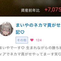 【活動支援のためのプラン加入について♡】