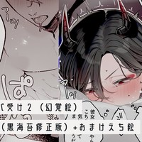 【絵】いい夫婦の日（ママ×パパ）のすけべ絵【おまけ】