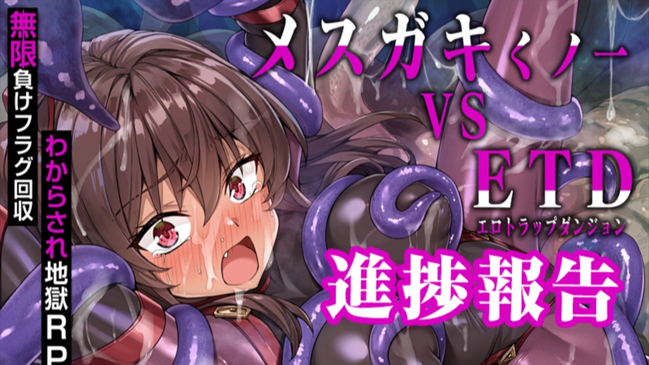 【新作ゲーム関連①】次回作ゲーム進捗報告