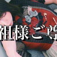月末になってしまったので、今月はライブ衣装での教祖様の御尊影をお届けします