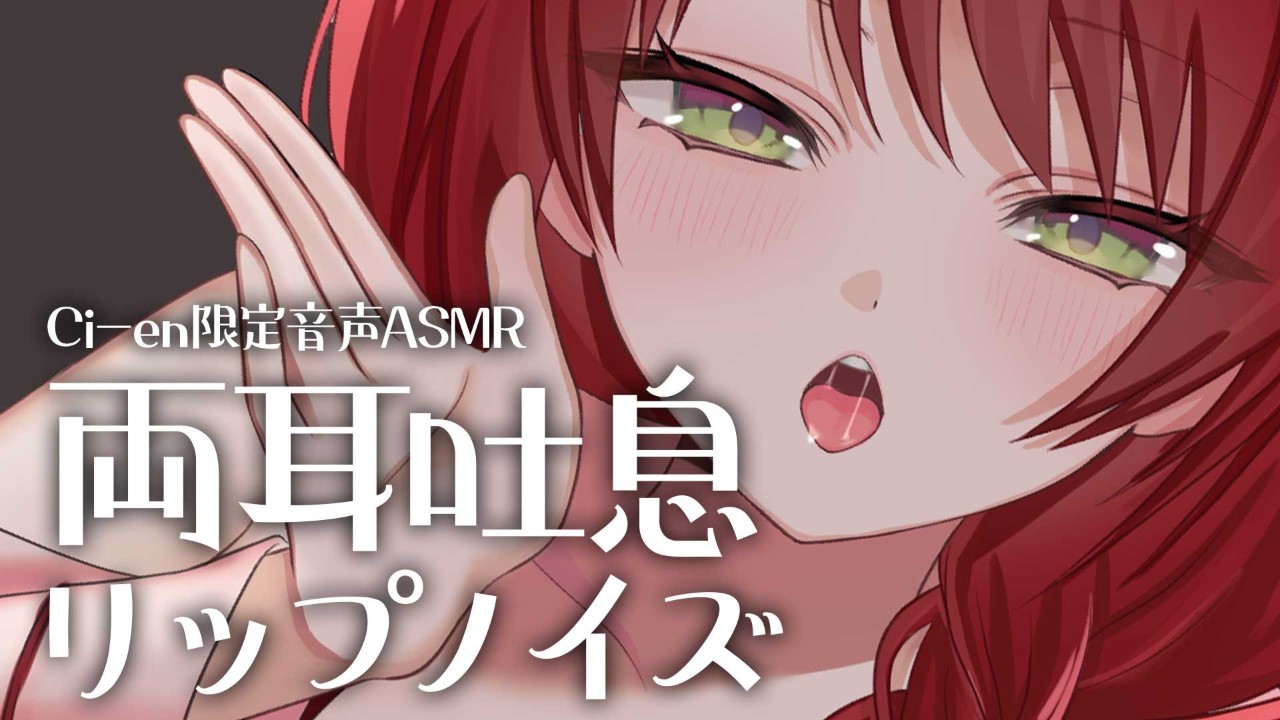 9月13日限定音声🔑