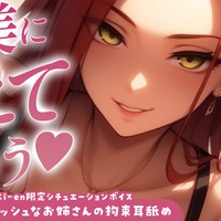 【7月】※サンプルあり/支援者限定シチュエーションボイス【おとなりプラン以上】