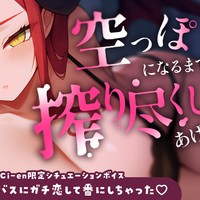【4月】※サンプルあり/支援者限定シチュエーションボイス【おとなりプラン以上】