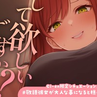 【6月】※サンプルあり/支援者限定シチュエーションボイス【おとなりプラン以上】