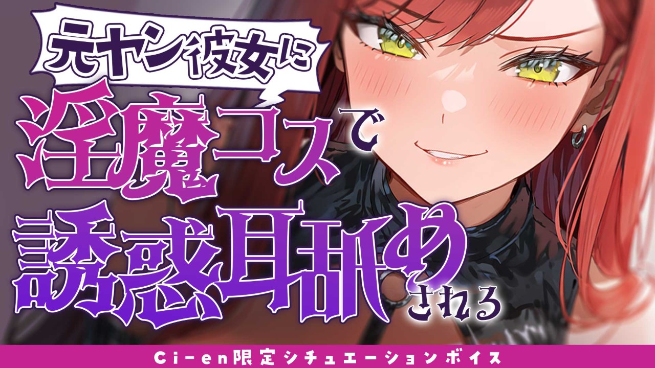 【10月】※サンプル視聴あり/支援者限定シチュエーションボイス