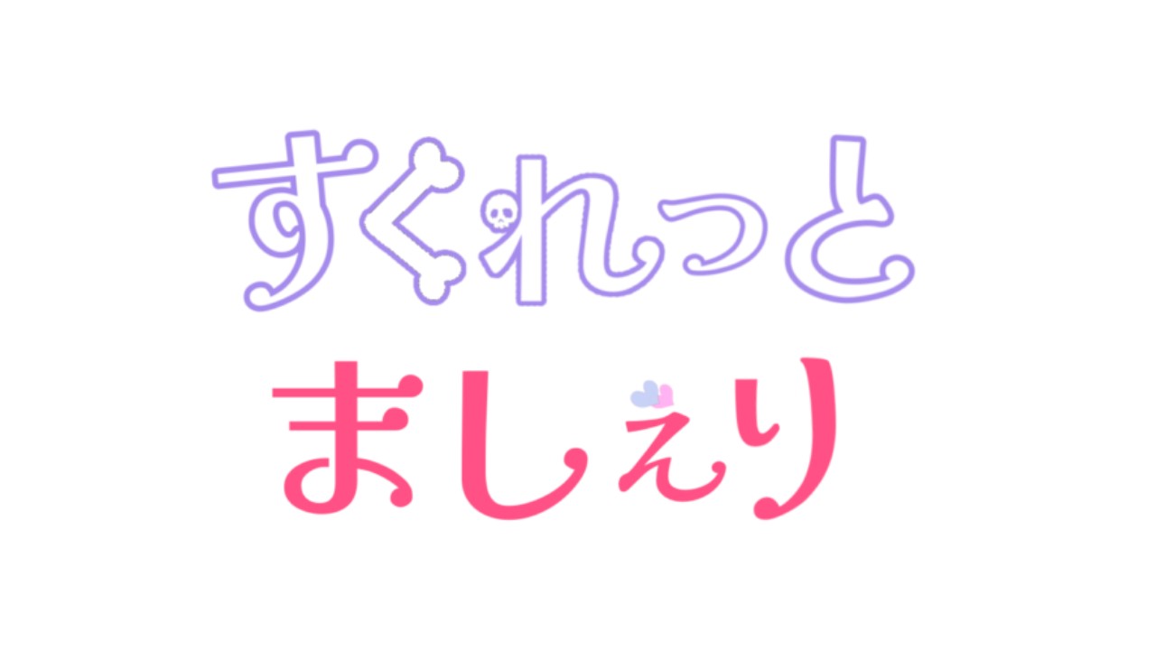 ごあいさつと1作目の作品について