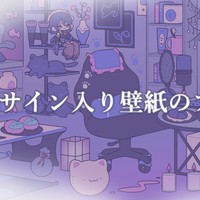 【7月限定】サイン入り壁紙のプレゼント💙