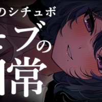 【3月のシチュボ】💜モブの日常💜【ねっとり耳舐め】