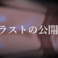 ♡納品イラストの公開♡