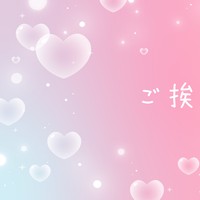 月初のご挨拶っ.ᐟ.ᐟ