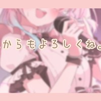 4/20は1周年🌸