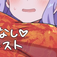 【フルサイズ・見切れ無しイラスト】肉まん・太もも・腹肉