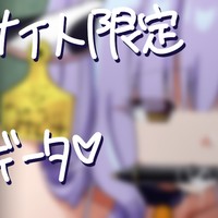 【限定イラスト/PSDデータ】欠損牛bikini(理解者向け)