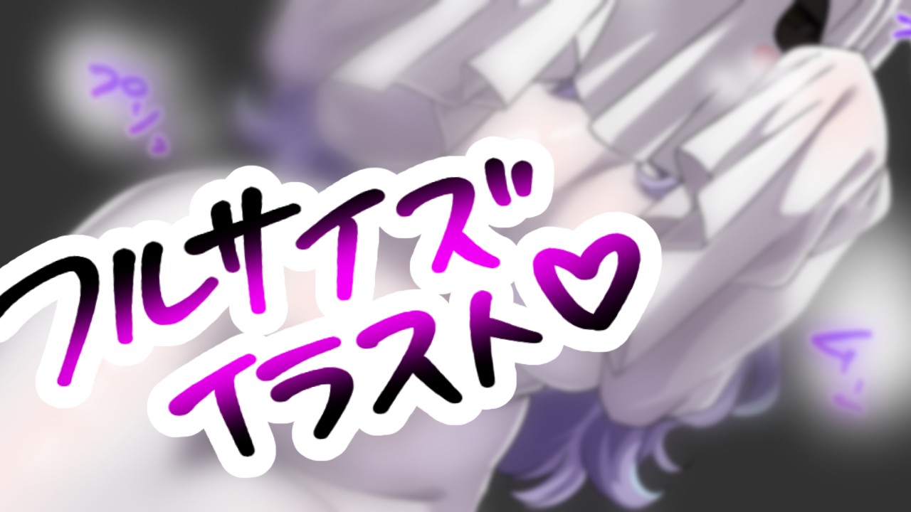 【限定フルサイズイラスト】湿度MAX蒸れゴーストガール