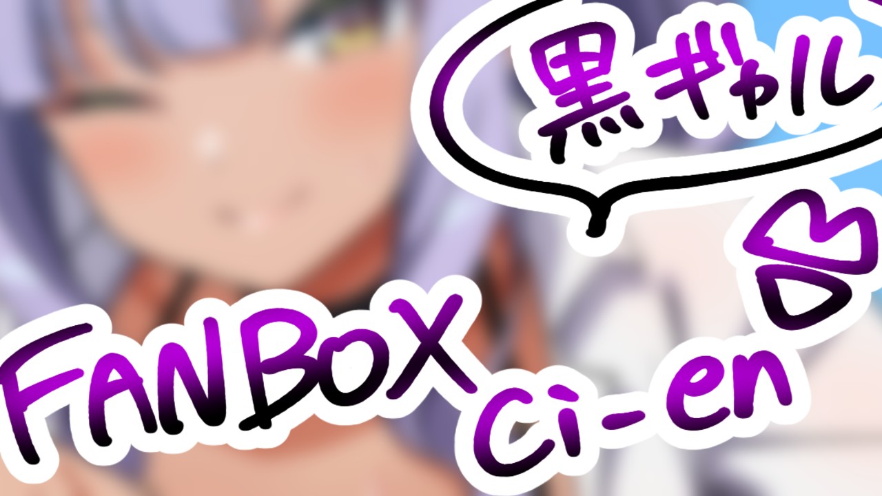【差分イラスト・PSDデータ】黒ギャル煮卵カヲリ