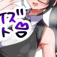 【限定フルサイズイラスト】デカ重Switch2姉【没差分・眼鏡無し差分】