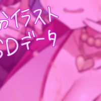 【限定イラスト差分/PSDデータ】チャレンジ失敗
