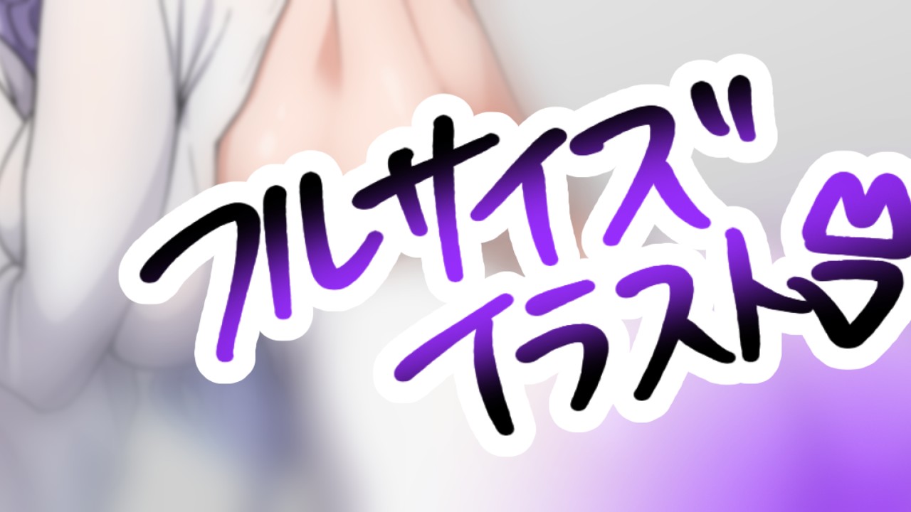 【限定フルサイズイラスト/PSDデータ】背中尾てい骨ガバガバゴーストガール