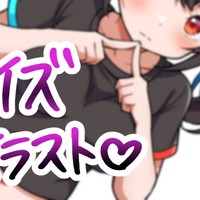 【限定フルサイズイラスト】ぷにぷにSwitchちゃん(合法口リ)