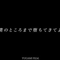 【闇堕ち声】あまく強く抱かれながら愛をささやかれゆっくり堕ちていく