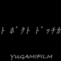 【耳舐注意】押し潰して壊れるくらい塗り込むヤミ彼氏
